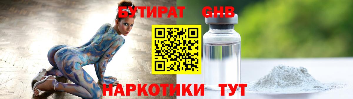 Новочебоксарск  Бутират буратино  Вход с VPN 