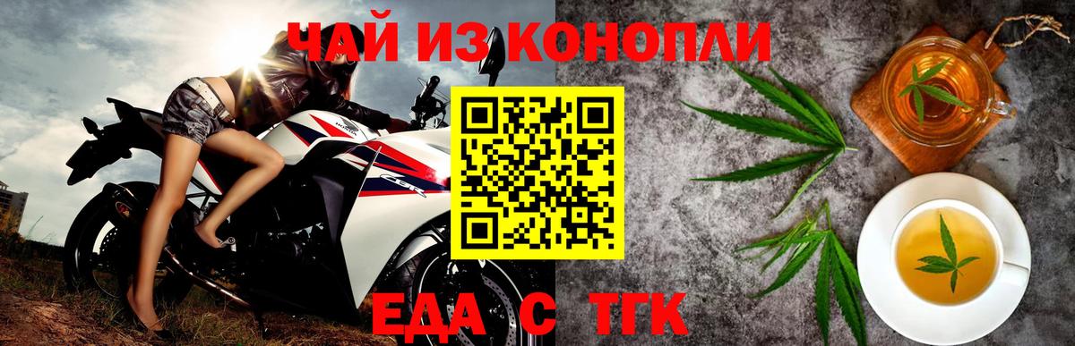 Новочебоксарск  Печенье с ТГК конопля  Вход с VPN 