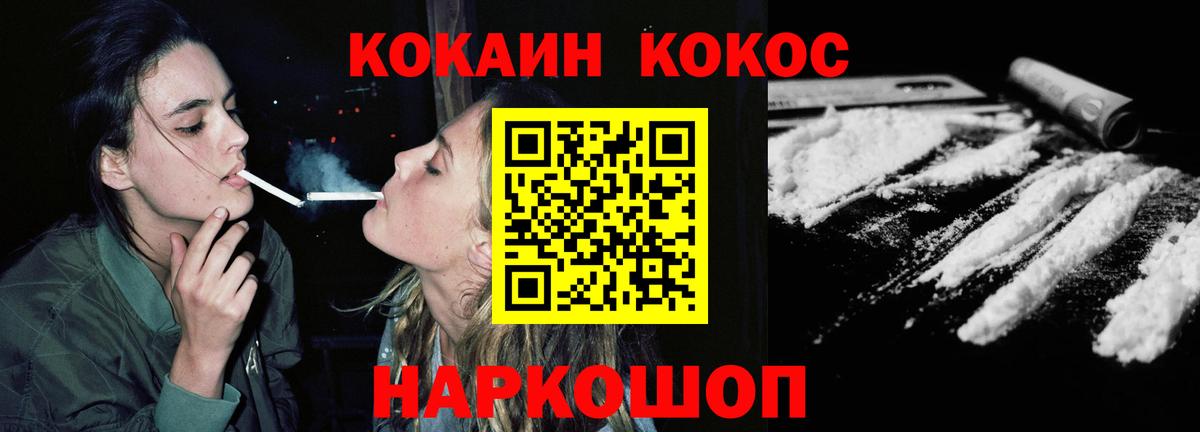 Cocaine 97%  Вход с VPN  Новочебоксарск 