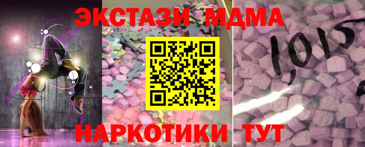маркетплейс формула  Ecstasy ешки  Вход с VPN  Ecstasy 250 мг  Новочебоксарск  как найти наркотики 