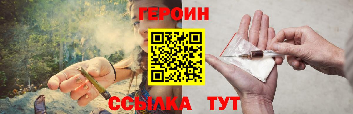 Новочебоксарск  Героин белый  Героин  Вход с VPN 
