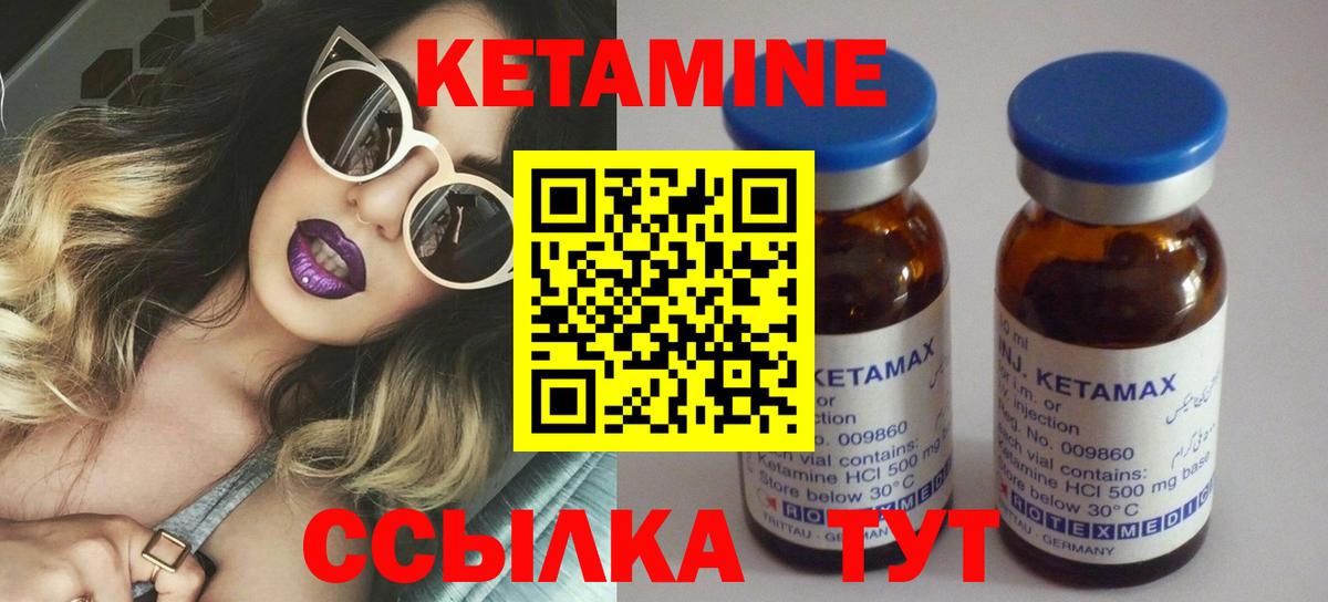 Кетамин ketamine  Вход с VPN  Новочебоксарск 