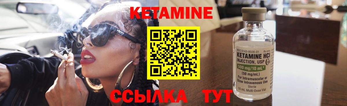 КЕТАМИН ketamine Новочебоксарск
