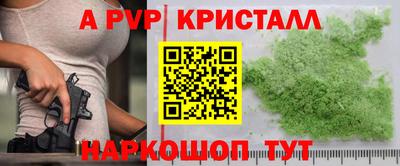 Альфа ПВП Тара