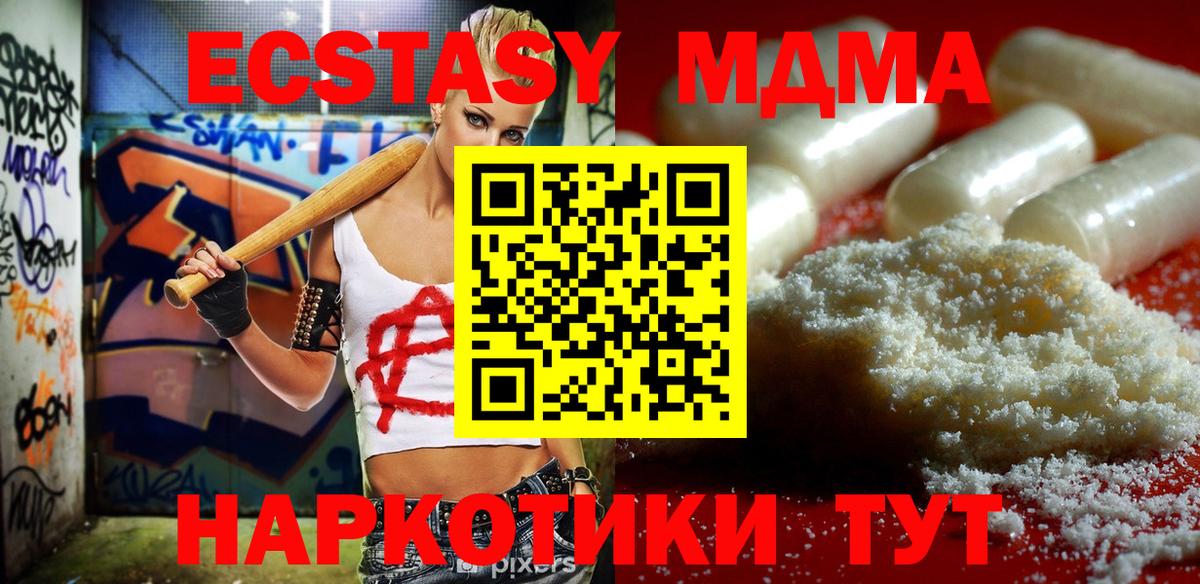 MDMA молли  Вход с VPN  Новочебоксарск  MDMA молли 