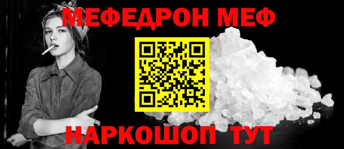 Мефедрон мука Новочебоксарск