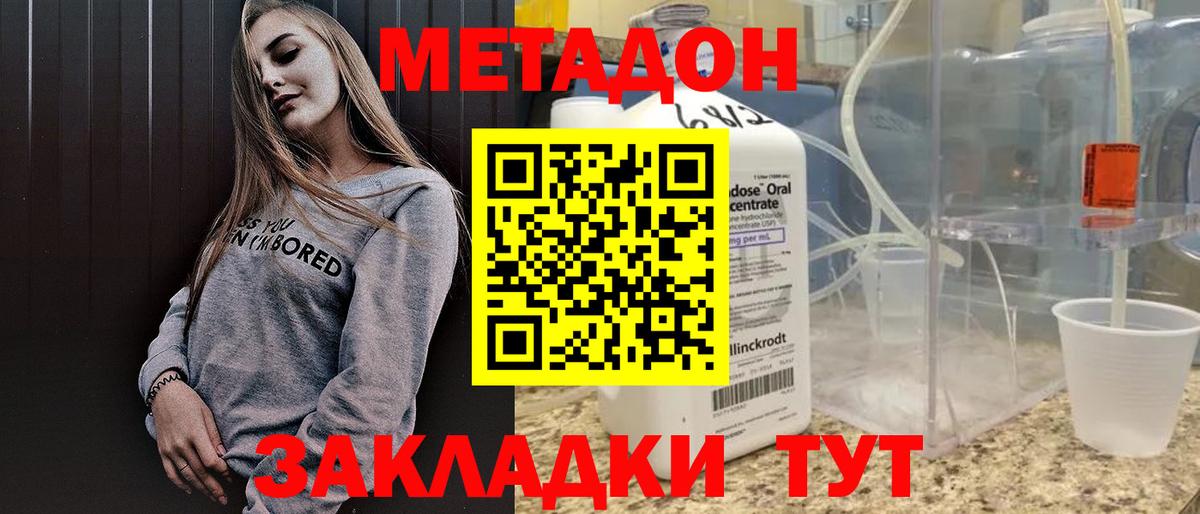 Новочебоксарск  Метадон мёд  Метадон белоснежный  Вход с VPN 