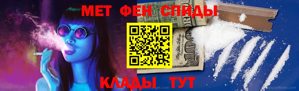МЕТАМФЕТАМИН Декстрометамфетамин 99.9% Новочебоксарск