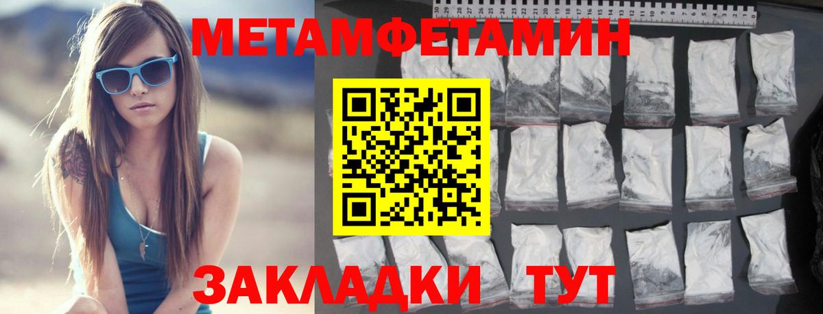 МЕТАМФЕТАМИН Methamphetamine  Первитин  Новочебоксарск  Вход с VPN  МЕТАМФЕТАМИН Methamphetamine 