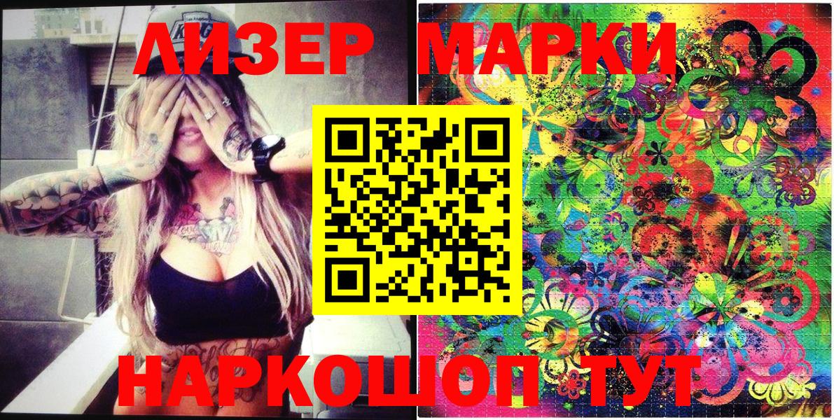 Наркотические марки 1,5мг Новочебоксарск