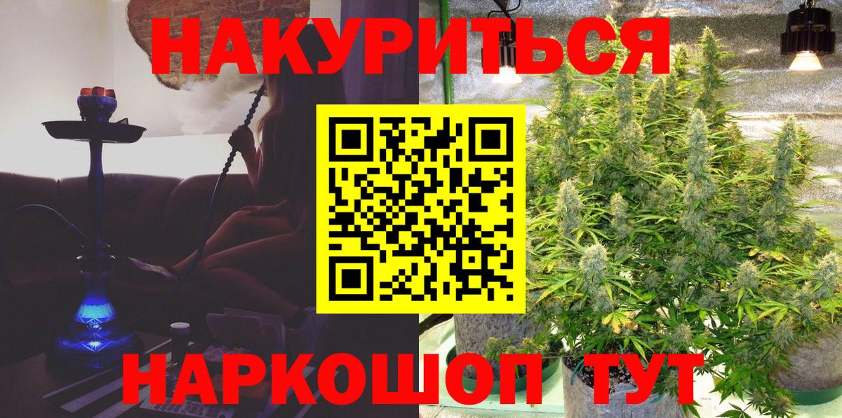 Новочебоксарск  Бошки Шишки семена  Конопля индика  Вход с VPN 